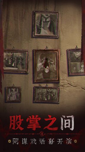纸嫁衣5无间梦境内测版试玩