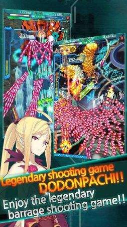 怒首领蜂