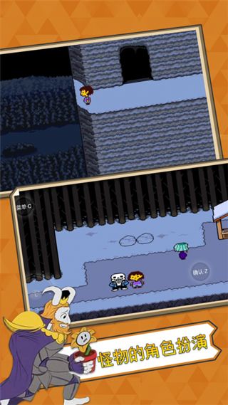 传说之下手机版汉化自带手柄(UNDERTALE)