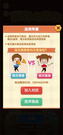 美食大作战红包版