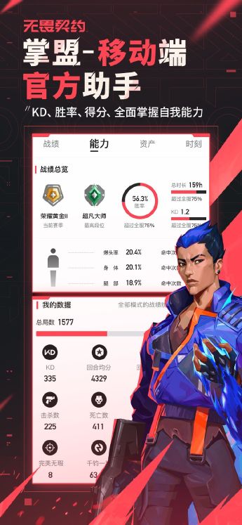 无畏契约最新版