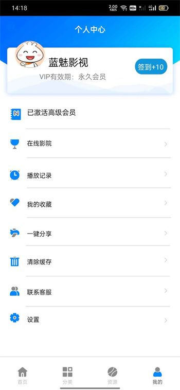 蓝魅app最新版