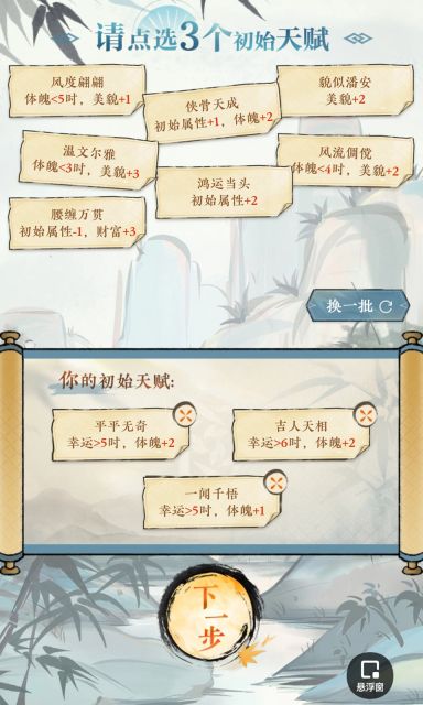 逆水寒江湖身份模拟器