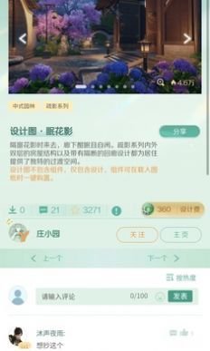 逆水寒庄园站