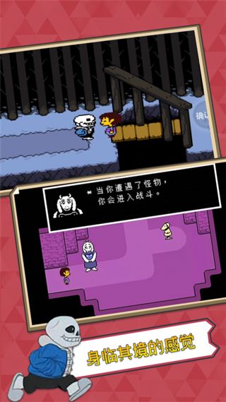 传说之下手机版汉化自带手柄(UNDERTALE)