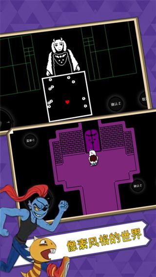 传说之下手机版汉化自带手柄(UNDERTALE)