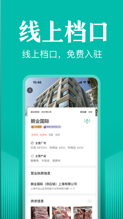 牧集