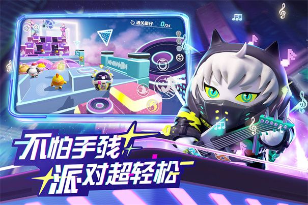 蛋仔派对一号玩家渠道服