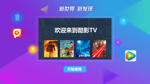 酷影TV电视盒子