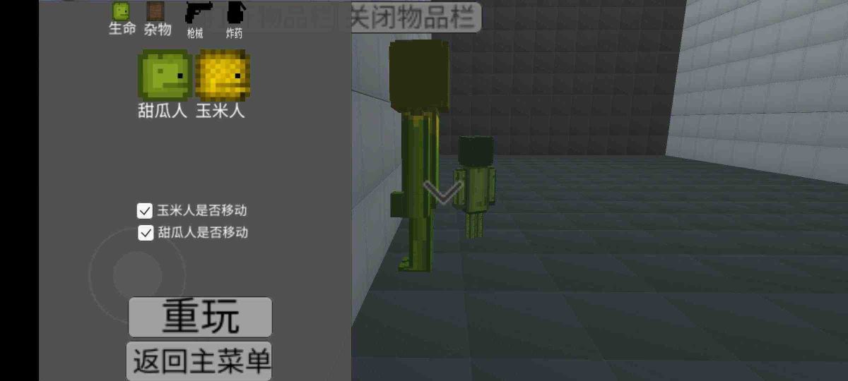 甜瓜游乐场3d版(Melon playground 3d)