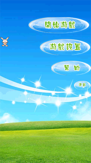 q版泡泡堂手机版