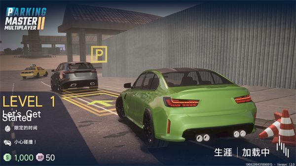 多人停车大师2最新版(Parking Master Multiplayer 2)