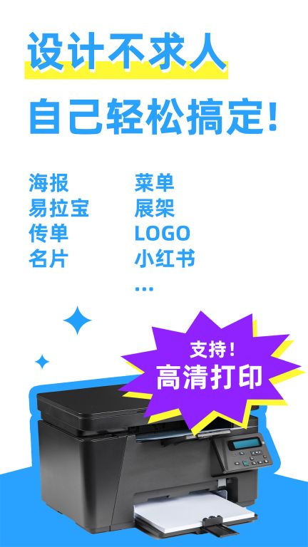 海报制作大师(Poster maker)