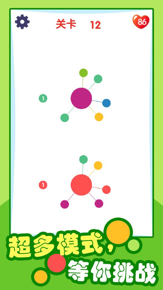 见缝插针(Lucky wheel)