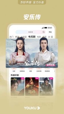 优酷视频最新版