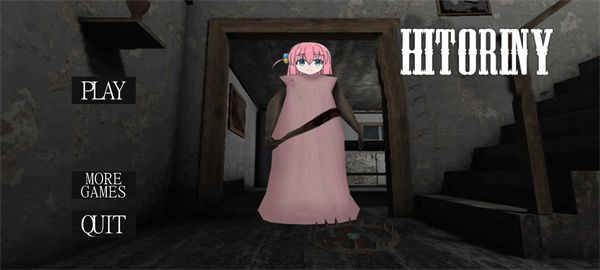 恐怖奶奶波奇酱模组(Hitori Granny)
