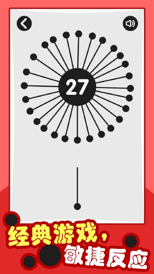 见缝插针(Lucky wheel)