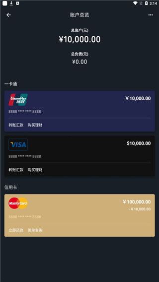 微信余额修改器无水印