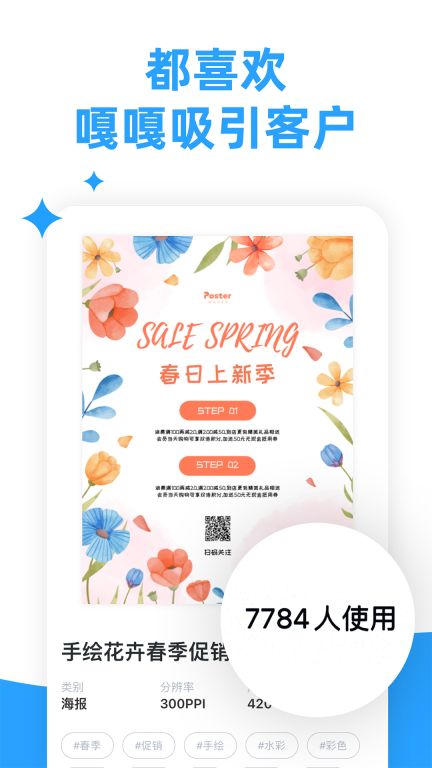 海报制作大师(Poster maker)
