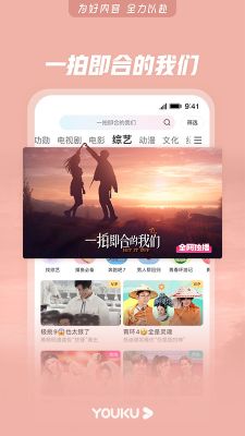 优酷视频最新版