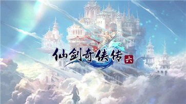 仙剑奇侠传6修改器