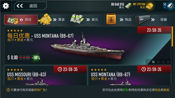 战舰激斗无敌版(Battle of Warships)