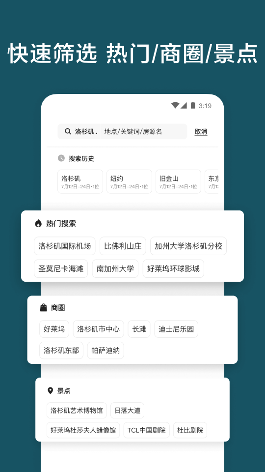Airbnb爱彼迎(Airbnb)
