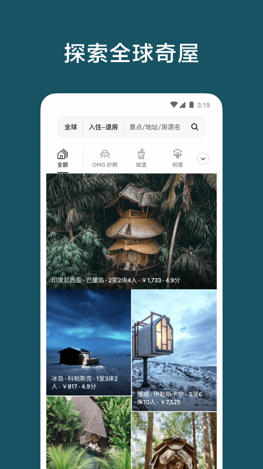 Airbnb爱彼迎(Airbnb)