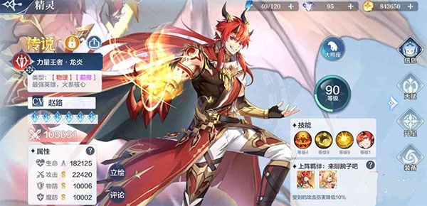 奥奇传说4399版