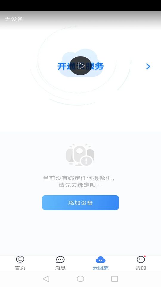 云蚁物联(YI IoT)