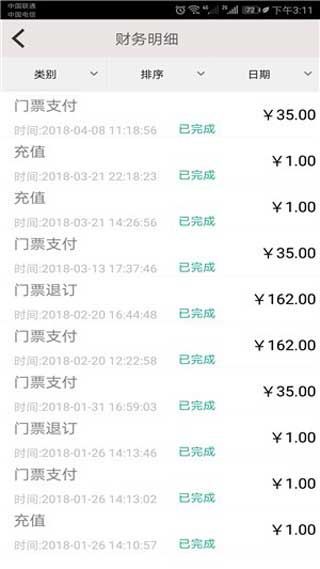 角马旅行