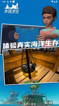 木筏求生联机版中文版
