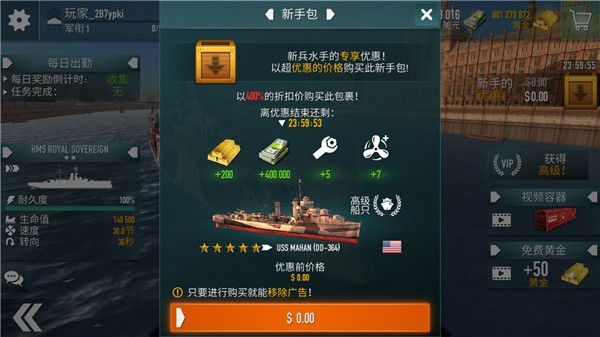 战舰激斗无敌版(Battle of Warships)