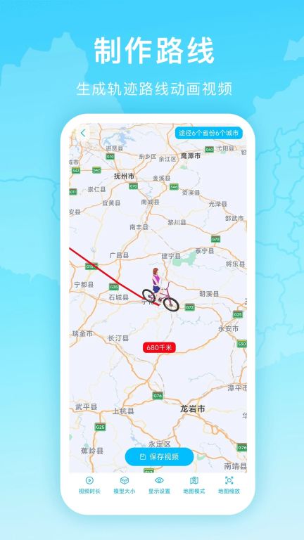 足迹时光机