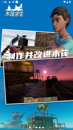 木筏求生联机版中文版