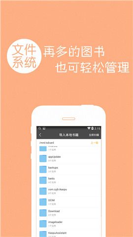 免费小说书城安卓版