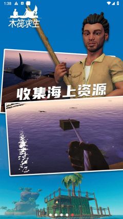 木筏求生联机版中文版