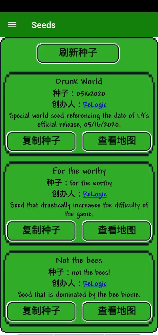 泰拉瑞亚模组(Terraria Manager)