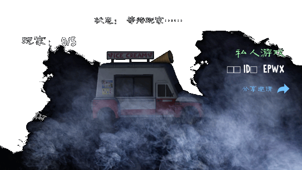 恐怖冰淇淋联机版最新版(Ice Scream United)