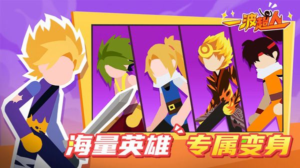 一波超人FF内置修改器