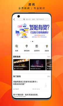 酒虫网