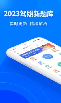 驾考宝典极速版