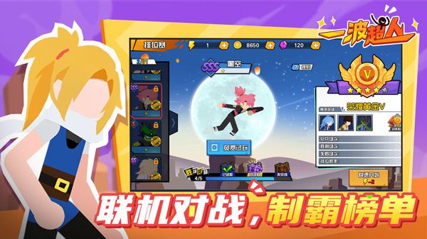 一波超人FF内置修改器