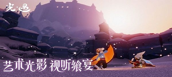 光遇全物品版免费(Sky)