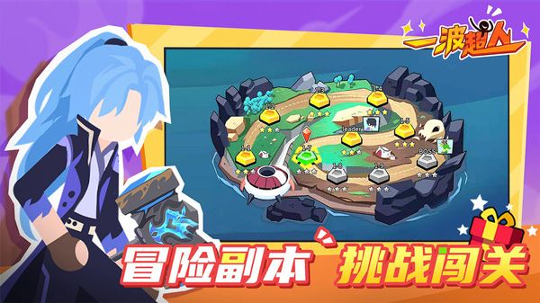 一波超人FF内置修改器