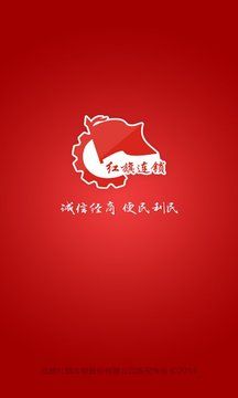 红旗连锁