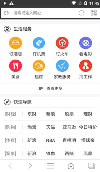 私密浏览器免费版在线播放