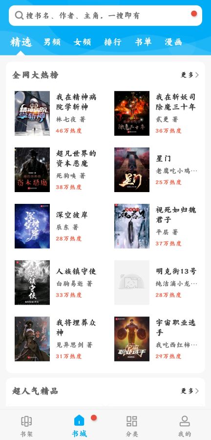 笔趣阁无广告无弹窗全文免费阅读