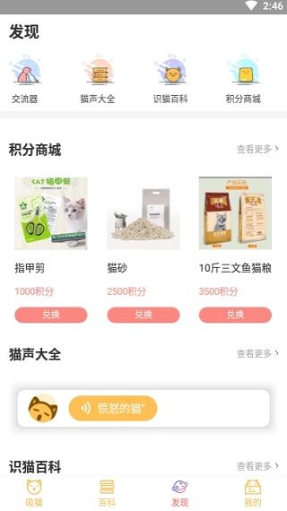 萌翻