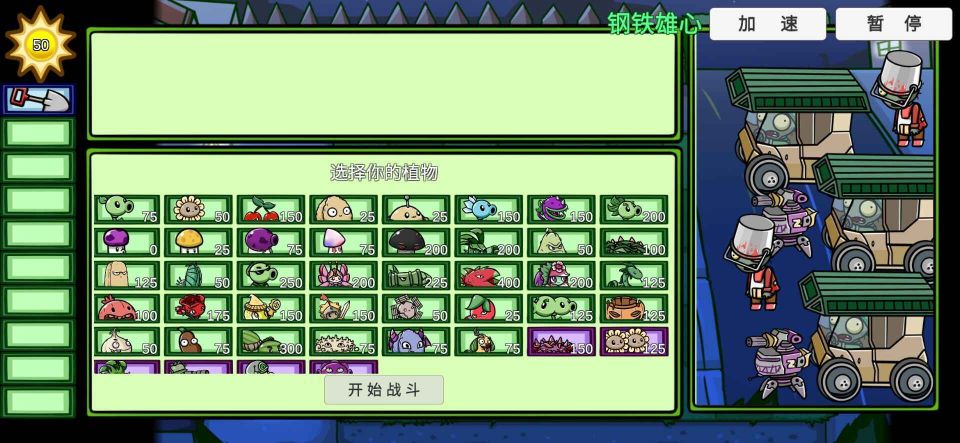 植物大战僵尸试玩版(PVZ_BT)